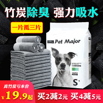 Dog diaper pad thick deodorant diaper cat diaper Teddy diaper absorbent sanitary pad 100 pet supplies