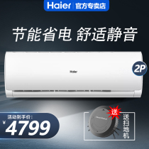  Haier 2PW air conditioning hang-up frequency conversion self-cleaning intelligent air conditioning wall-mounted KFR-50GW 19HDA22AU