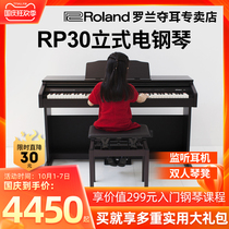 Roland RP30 vertical electric piano RP102 professional digital piano intelligent 88 key F140R beginner RP501R