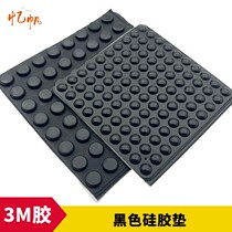 Black 3m silicone foot anti-crash rubber grain silenced shock absorbing anti-slip self-adhesive cabinet furniture anti-crash cushion cushion rubber cushion