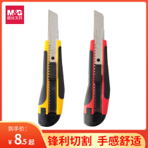 Chenguang large utility knife 18mm multifunctional wall paper knife paper cutter blade tool knife telescopic knife express knife express knife special tool holder tool industrial handmade art knife