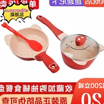 Didinika baby food supplement pot didinika Maifan Stone non-stick pan Baby multi-function milk pot frying and cooking all-in-one