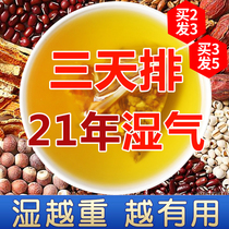 Red bean barley wet tea men and women conditioning wet fat detoxification beauty flower tea to remove moisture in the body