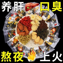 Semen Cassiae Chamomile Tea Wolfberry Burdock Root Honeysuckle Dandelion Tea Nourishing Liver Liver Protection Tea Bag To Liver Fire