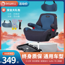 German car child safety seat 3-12 years old booster car universal portable ISOFIX baby seat cushion