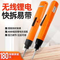 Zhifeng electric screwdriver 12v electric batch rechargeable small straight handle wireless screwdriver mobile phone notebook screwdriver