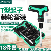 Taiwans Baoworkers SD-2320M ratchet screwdriver suit T-type head-changing cross-word plum blossom sleeve screwdrivers set
