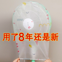 Electric fan cover dust cover floor-standing household electric fan dust protection net cover round all-inclusive Tower Fan bag