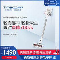 TINECO add wireless smart vacuum cleaner PURE ONE Mini handheld dust dog hair Covos