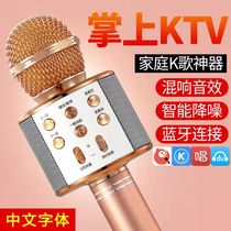 Bluetooth microphone toy wireless home audio integrated mobile phone computer singing K song Baby Special Childrens microphone