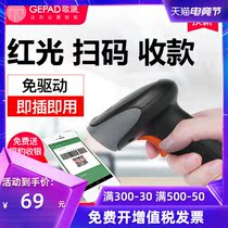 Songpai wireless scanning gun Wired bar code a two-dimensional code red light scanning code Express supermarket WeChat Alipay payment collection money scanning code machine Agricultural warehouse Bluetooth handheld gun scanning code gun