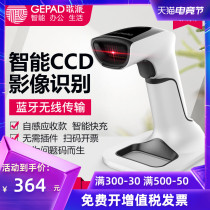 Goepai scanner Wireless Bluetooth Two-dimensional code scanner Intelligent storage wired WeChat Alipay Supermarket cash register collection Express warehouse barcode scanner 5020 scanner code machine Scan code gun
