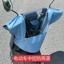 Electric car handlebar anti-rain hood tap anti-rain hood tricycle head handlebar car in front of the electric car The front cover of the electric car