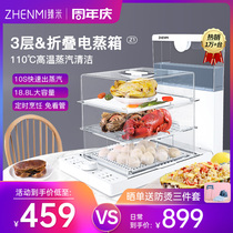 Zhenmi folding electric steamer household steam pot steamer small transparent multifunctional large capacity three-layer multi-layer steamer