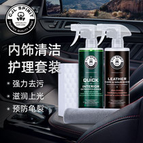 Car Fairy Car Interior Cleaning Agent Leather Maintenance Upper Light Care Liquid Neutral Cleaning Free Wash Special Car