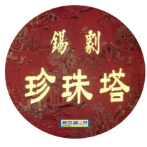 Tin opera movie Pearl Tower Wang Binbin starred in 2DVD opera dvd disc disc
