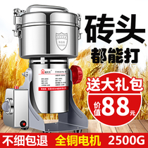 2500 Mill Banding Machine Grinding Machine Household Small Grinding Machine Chinese herbal medicine Panax notoginseng Five Grain Commercial Ultra-fine