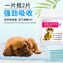 Dog Diaper pet pad cat diaper Teddy diaper wet absorbent pad thick deodorant 100 pieces toilet supplies