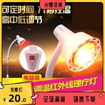 Baking lamp beauty salon special heating lamp test lamp far infrared physiotherapy lamp test lamp lamp lamp bulb for back body