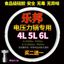 Lebang electric pressure cooker 4L sealing ring electric high pressure cooker 6L liter rubber ring electric cooker 5L accessories silicone upper cover silicone