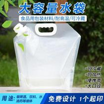 Beer bag portable water simple translucent 10L printed portable beverage bag water bag 5L drinking water bag 2L5 liters