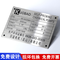 Stainless steel metal corrosion identification cards to make machine equipment nameplate set as mechanical distribution box silk-printed signage custom aluminum alloy die nameplate production