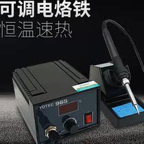 Constant temperature 936 soldering table electric soldering iron can adjust the temperature of household maintenance welding digital display 965 high power welding station 75W