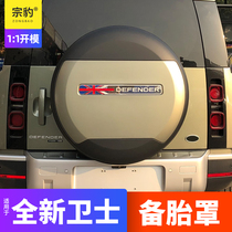Suitable for Land Rover Defender Spare Tire Cover 90 110 Appearance Modification Accessories New Guardian Spare Cover