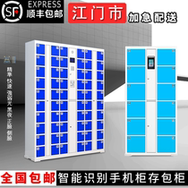Jiangmen supermarket electronic storage cabinet shopping mall storage infrared barcode WeChat smart locker mobile phone storage cabinet