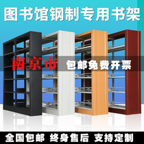Nanjing Steel Bookshelf School Library Bookshelf Double-sided Reading Room Information Iron Bookshelf Archive Bookshelf Bookshelf Bookshelf Bookshelf