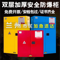 Lanzhou alcohol storage cabinet Chemical safety cabinet Flammable and explosive liquid storage cabinet Fire and explosion-proof cabinet 45 gallons