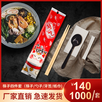 Disposable chopsticks four-piece set takeaway packing spoon toothpick tableware three-piece set hotel commercial four-in-one set