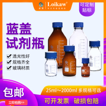 (A)Solid blue cap reagent bottle 50 100 250 500 1000 2000ml threaded mouth glass wire mouth bottle Chemical reagent bottle Laboratory brown scale sealed bottle