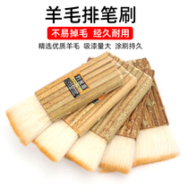 Fire Shield Wool Pen Brush Shading Brush Painting and Calligraphy Mounting Material Thickened Wool Tube Brush Paste Brush Tube Brushes