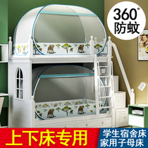 Primary-secondary bed mosquito nets Childrens high and low Double beds trapezoidal upper and lower bunk beds Students Dormitory Beds upper and lower beds exempt from installation Mongolia Pack