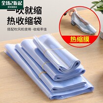 Heat Shrink Film Protection Anti-Dust Remote Control Bag Enveloping Transparent Hair Dryer Balls Shoe Mildew Shoes Cashier Bag