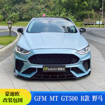 Suitable for Ford Mondeo 13-21 modified big surrounded Mustang in the net GFM MT R front bumper cover