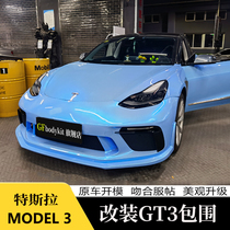Suitable for Tesla model 3 modified GT3 large surround front bumper front spatula front bumper middle net rear lip tail