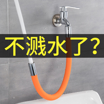 Faucet extension extension toilet tap nozzle universal extender household filter splash proof artifact