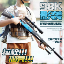 awm sniper really grab high precision sniper shell amw Gold Keel 98g sniper large Soft Bullet Gun Ninety Eight k Toys