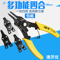 Multi-function four-in-one retainer pliers retaining ring pliers inside and outside the card dual-use snap ring pliers set small card yellow pliers Daquan