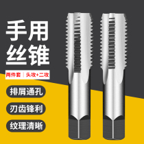 Hand tap Thread screw tap tap set wire tool M3 M20 rib manual tapping tooth opener Wire tapping