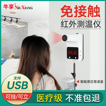 Infrared thermometer body temperature detection instrument door automatic vertical electronic shopping mall long-distance integrated machine