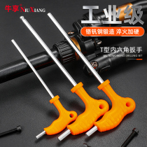 T-shaped inner six-angle wrench Extended flat head ball head with handle Single hexagonal screwdriver labor-saving inner 6-angle batch tool
