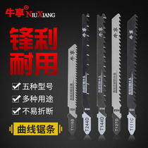 Jig saw blade Wood aluminum saw T144D 244D 111C fine tooth rough tooth saw blade woodworking manual Hacksaw