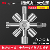 Ten-in-one water meter valve key multi-function card box wrench inner triangle four-corner electric control cabinet elevator cross tool