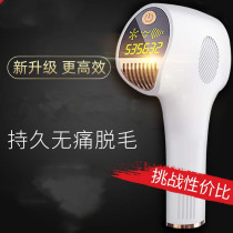 Freeze point hair removal instrument machine household artifact to axillary hair leg hair whole body permanent Machine Beauty Salon laser hair removal instrument
