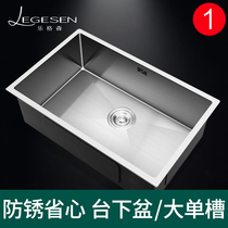 304 stainless steel sink single trough embedded basin handmade vegetable wash basin kitchen oversized sink sink