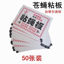 Sticky Fly Paper strong stick stick artifact Stick Fly mosquito glue comes with bait outdoor restaurant tasteless culture
