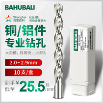 Copper Aluminum Drills 2 2 1 2 2 2 2 3 2 2 4 2 5 2 2 6 2 7 2 2 8 2 9mm Bahobali